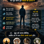 एक सिनेमैटिक पोस्टर जिसमें समुद्र किनारे खड़ा एक व्यक्ति दिखाई दे रहा है। पृष्ठभूमि में सूर्योदय/सूर्यास्त का नाटकीय दृश्य है और ऊपर बड़े अक्षरों में “चाहतों का समुंदर” लिखा हुआ है। पोस्टर में जीवन, इच्छाओं, मोह-माया और आत्म-नियंत्रण पर प्रेरणादायक हिंदी संदेश शामिल हैं, जो दर्शाते हैं कि अधिक चाहतें इंसान को खुद से दूर कर सकती हैं।